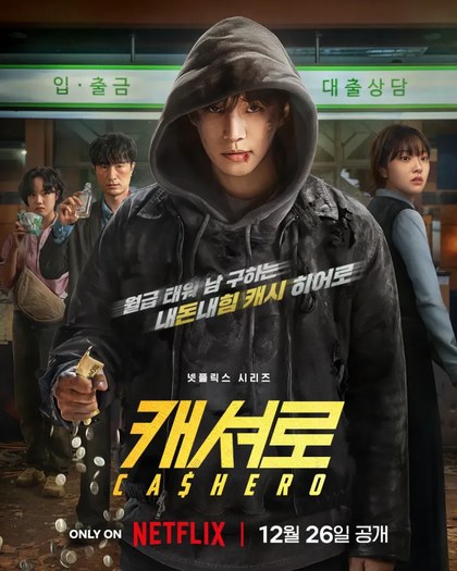 Affiche Ca$hero