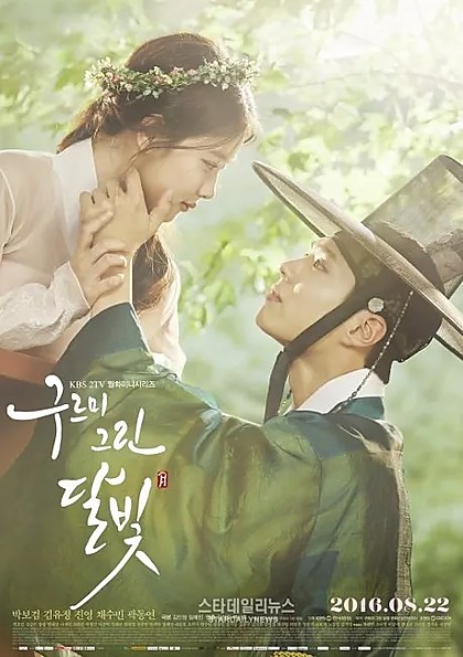 Affiche Love in the Moonlight